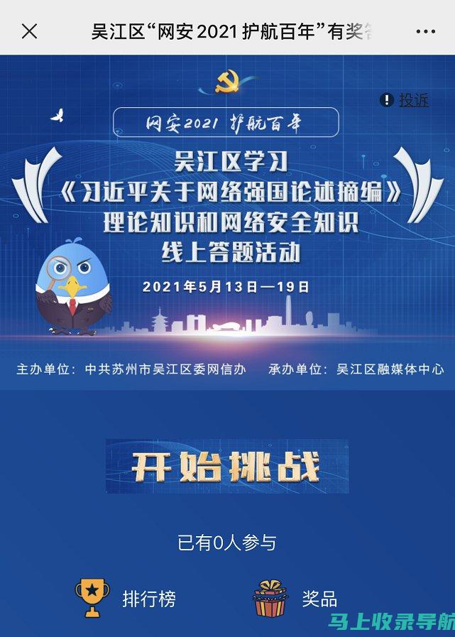 参与线上答题竞赛和抽奖活动