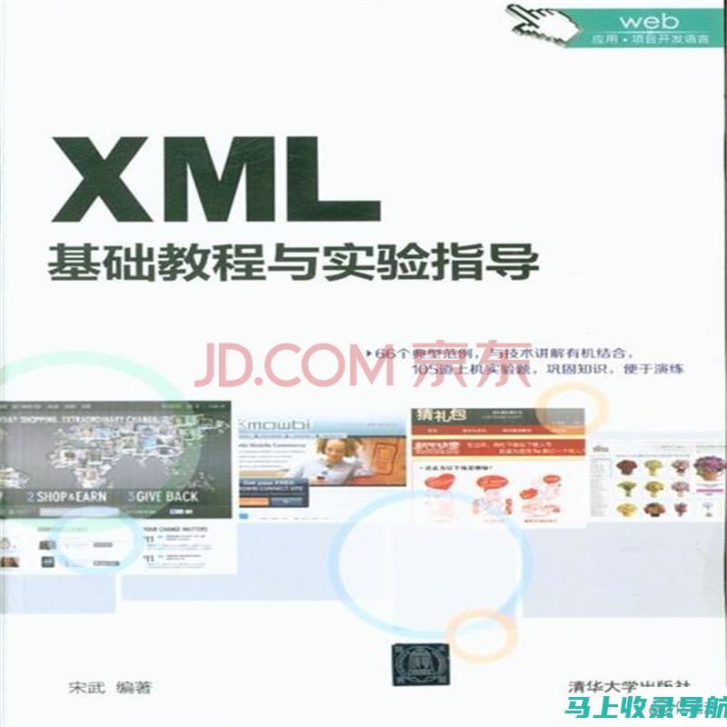 创建 XML 站点地图并提交给搜索引擎