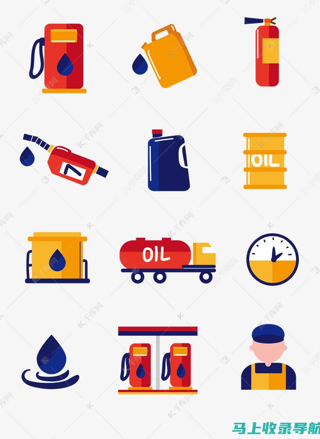 管理加油站油品和商品库存，确保油品质量和数量准确。