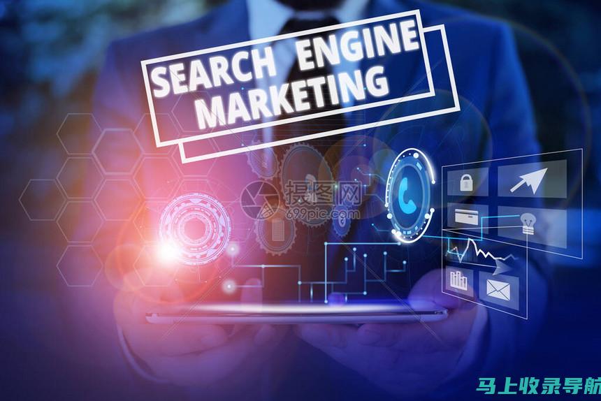 搜索引擎营销 (SEM) 推广：提升在线能见度并触达目标受众的权威指南
