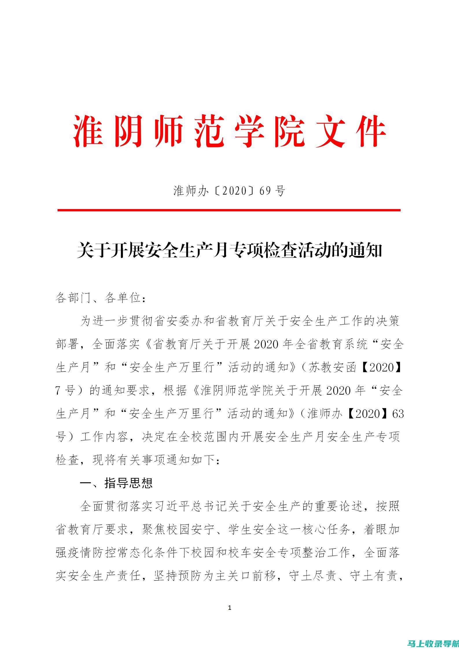 开展质量安全宣传教育，提高全社会质量安全意识。