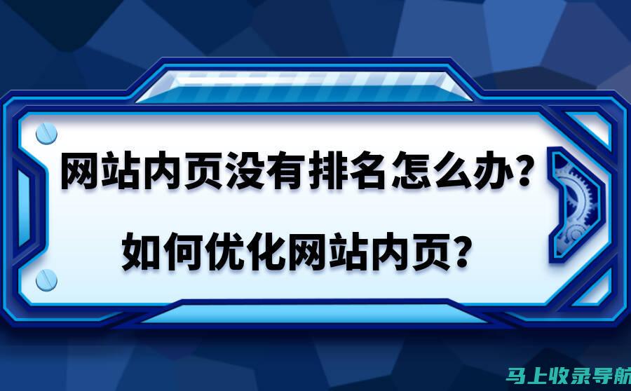 网站 SEO 最新优化方法：掌握行业领先策略，提升排名和流量