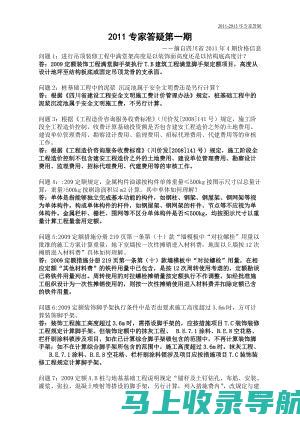 专家答疑：站长专家会在线解答站长遇到的各种问题，提供专业的技术支持。