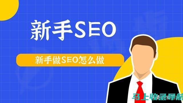 自学 SEO 所需时间