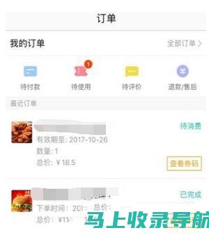 揭秘美团站长收入：丰厚回报还是残酷现实？