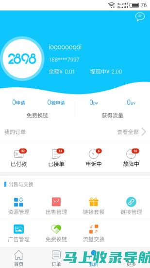 站长平台操作规范详解：制定成功的 SEO 策略指南