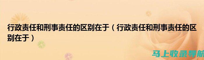 行政责任：版权行政执法部门可以根据《著作权法》对其进行行政处罚，包括责令停止侵权、没收非法所得、处以罚款等。