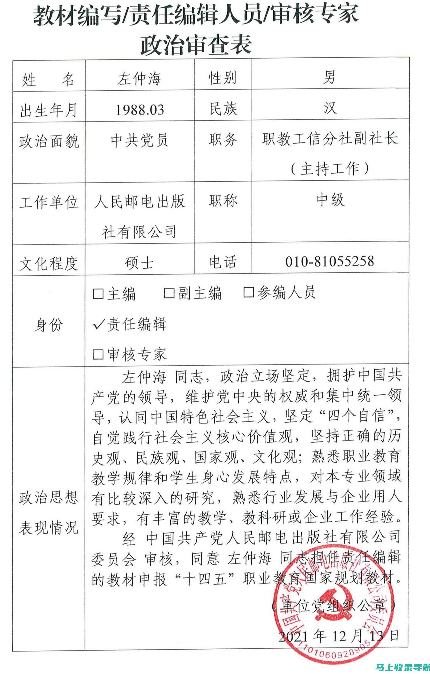 工作表现：表现优异的站长可以获得更高的提成奖励。