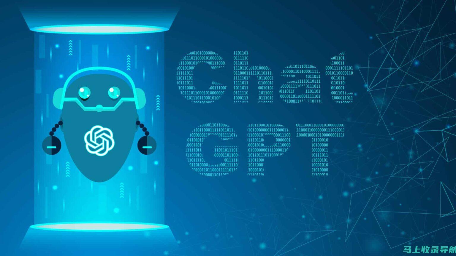 ChatGPT 与 SEO 的结合：优化内容、提升排名并推动流量