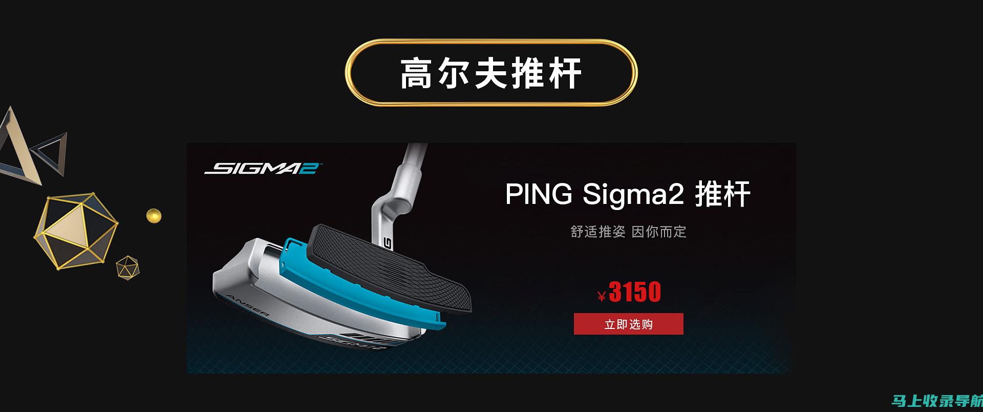 Ping 站长服务：即时监控网站可用性