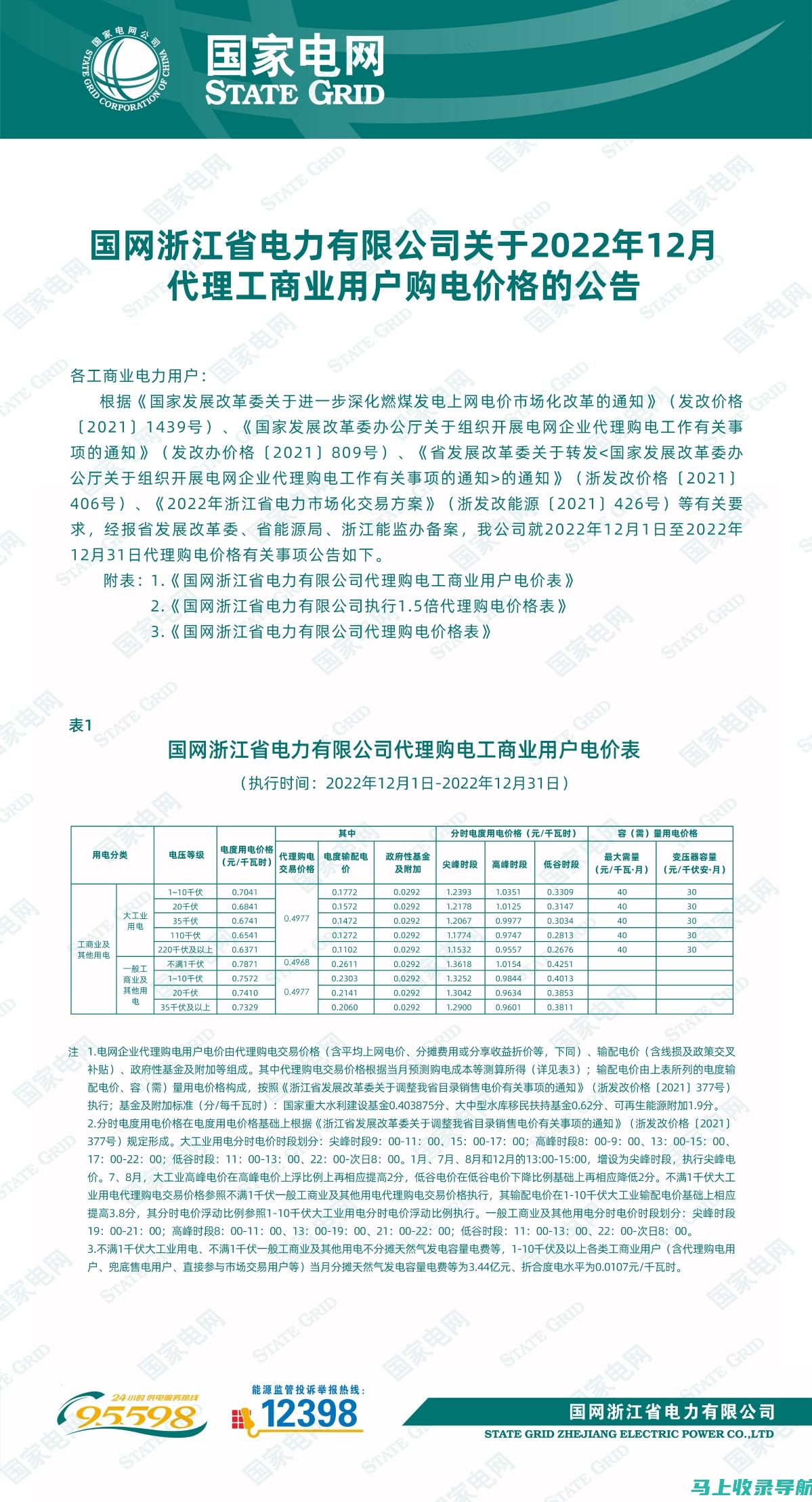 公告发布：国家公务员局或地方公务员局发布招考公告。