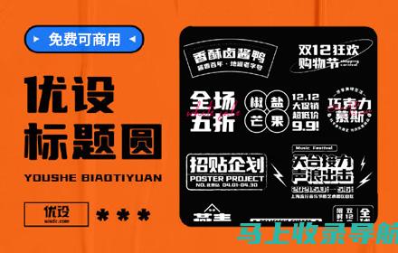 标题优化：优化短视频标题，融入目标关键词，提高标题的吸引力和相关性。