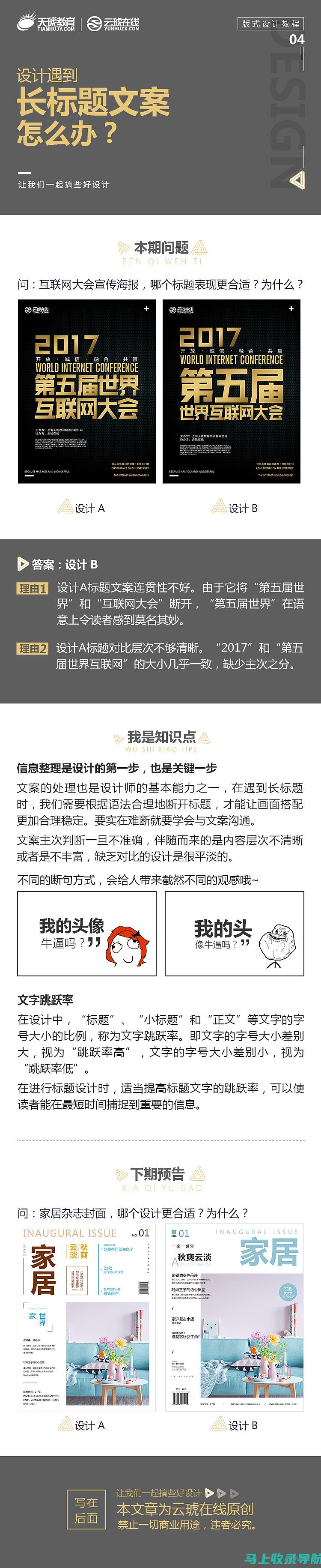 长标题：深入指南：优化 SEO 网站的全面解决方案，实现卓越搜索引擎可见度和流量