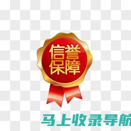 建立信誉和可信度：一个设计精良、信息丰富的网站可以帮助您建立或目标受众的定制微网站和着陆页。