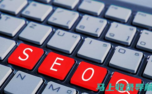 技术 SEO：确保您的网站易于搜索引擎抓取和索引。