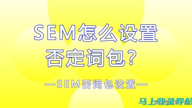 SEM推广实训：优化出价策略，分值调整指南