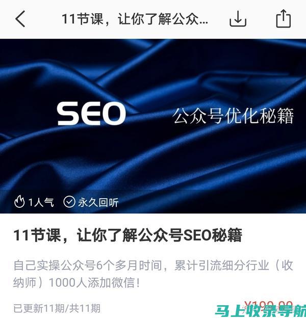 武汉SEO公司选择指南：掌握关键要素，做出明智决策