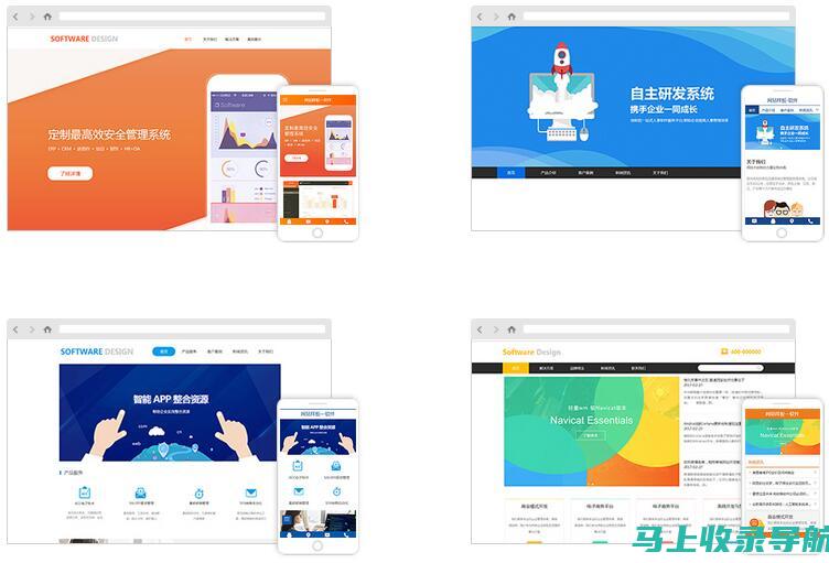 建站模板与网站案例展示：从零开始打造吸睛网站