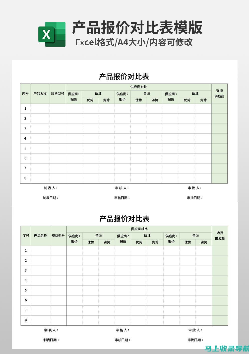 价格：比较不同平台的价格，找到适合您预算的选项。