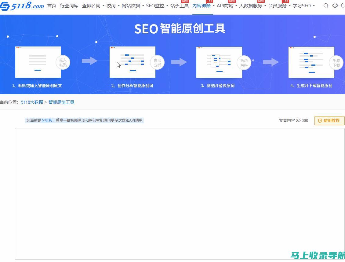 SEO优化提升效果指南