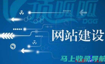 反向链接：从高质量网站获取反向链接，以提高您的网站的可信度和排名。