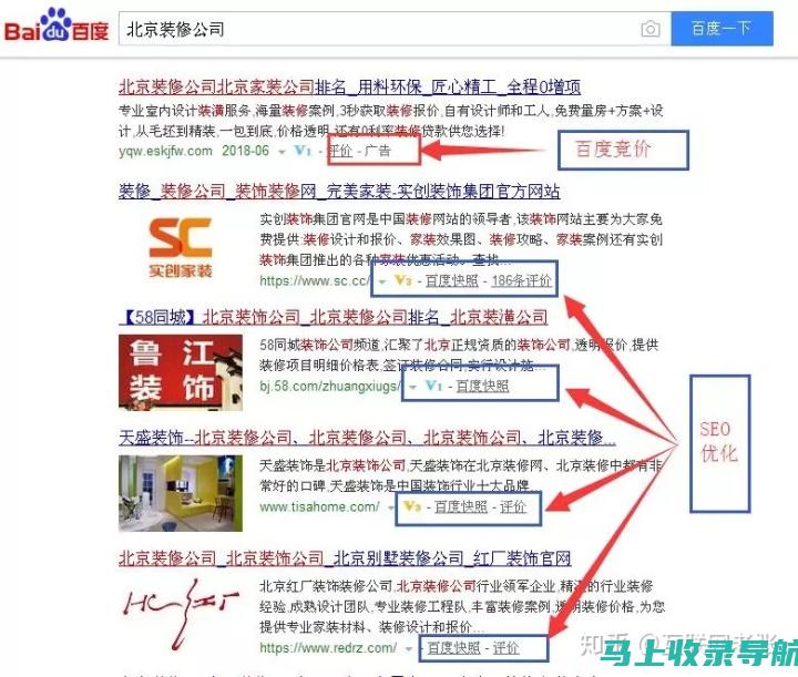 搜索引擎优化 (SEO)：优化网站以提高搜索引擎排名