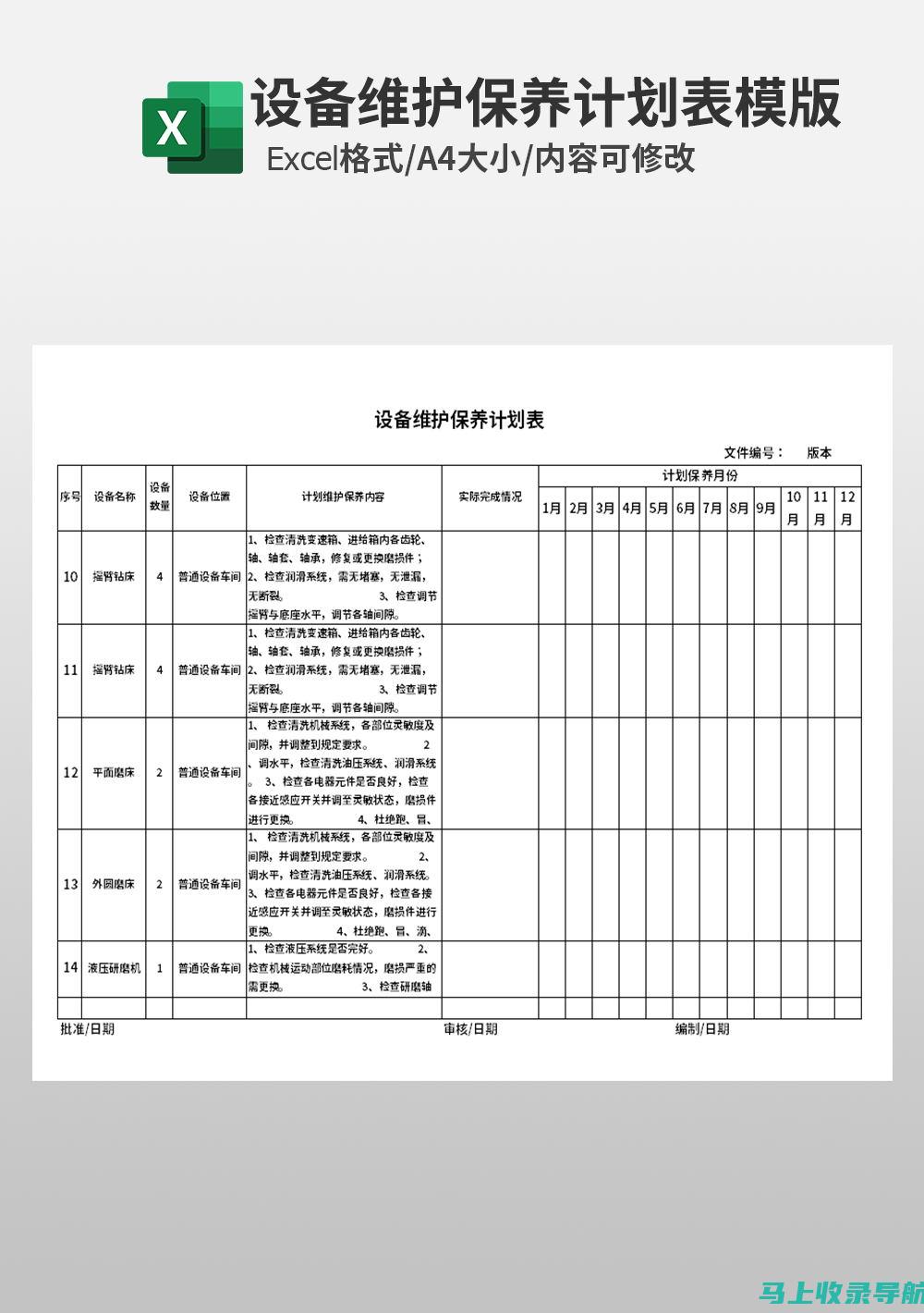 制定养护计划，组织实施养护作业，确保公路设施安全、畅通。