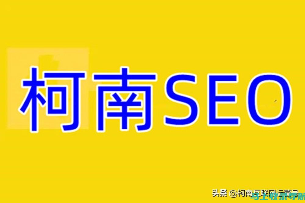 百度SEO优化最佳实践指南