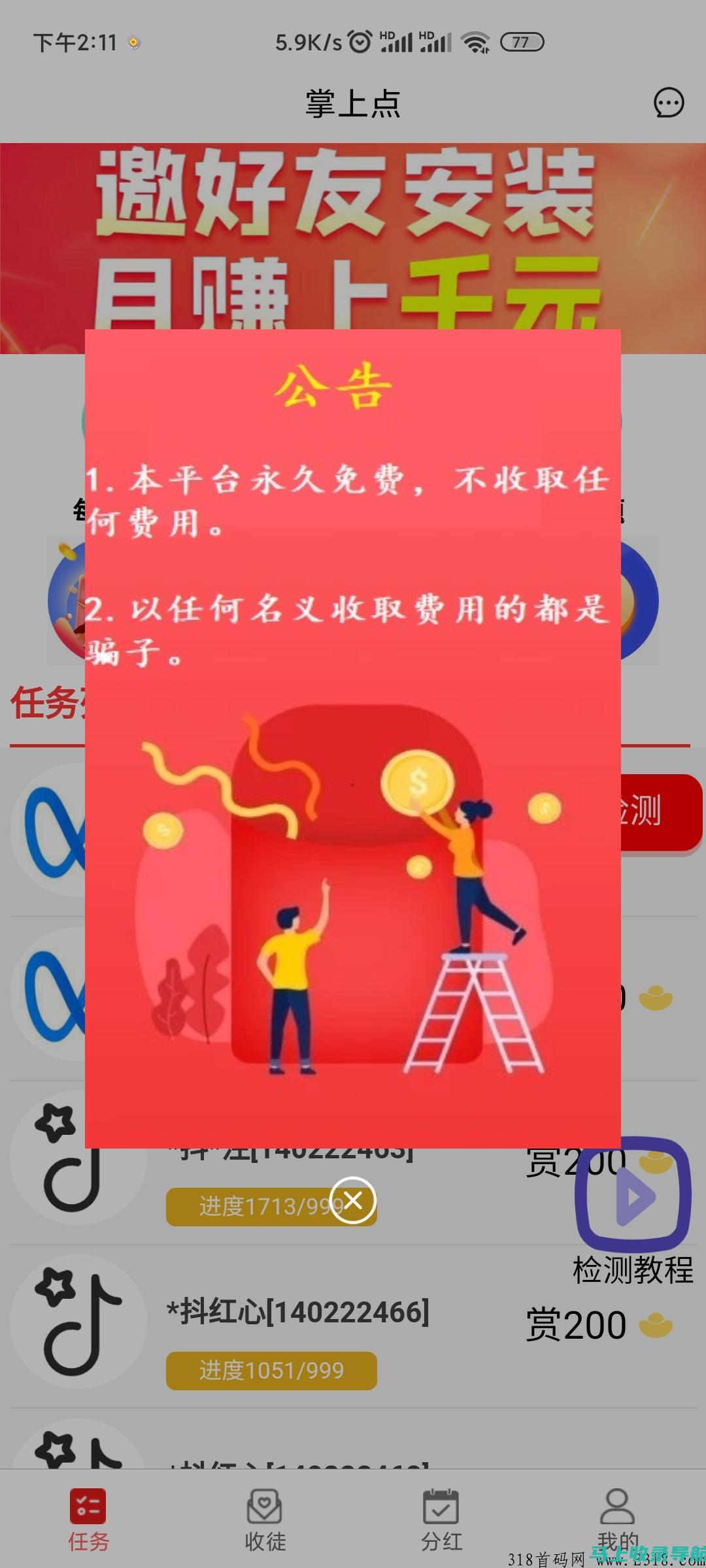 站长资讯：掌握网络世界前沿动态，提升网站运营能力