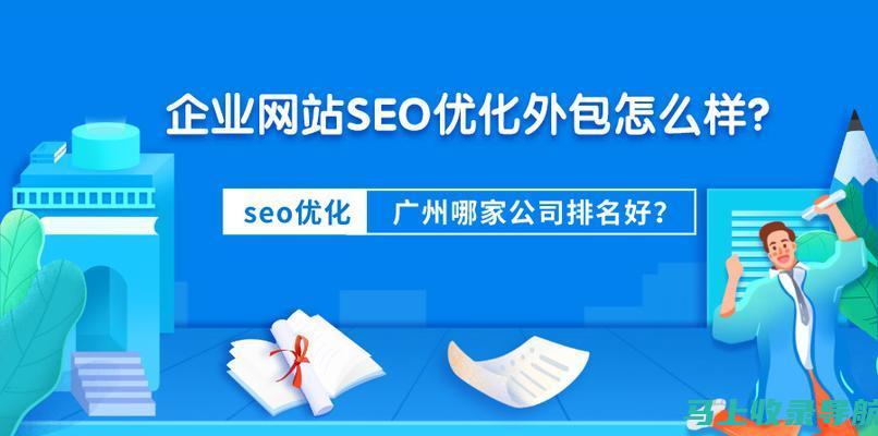 提升 SEO 关键词排名的有效策略