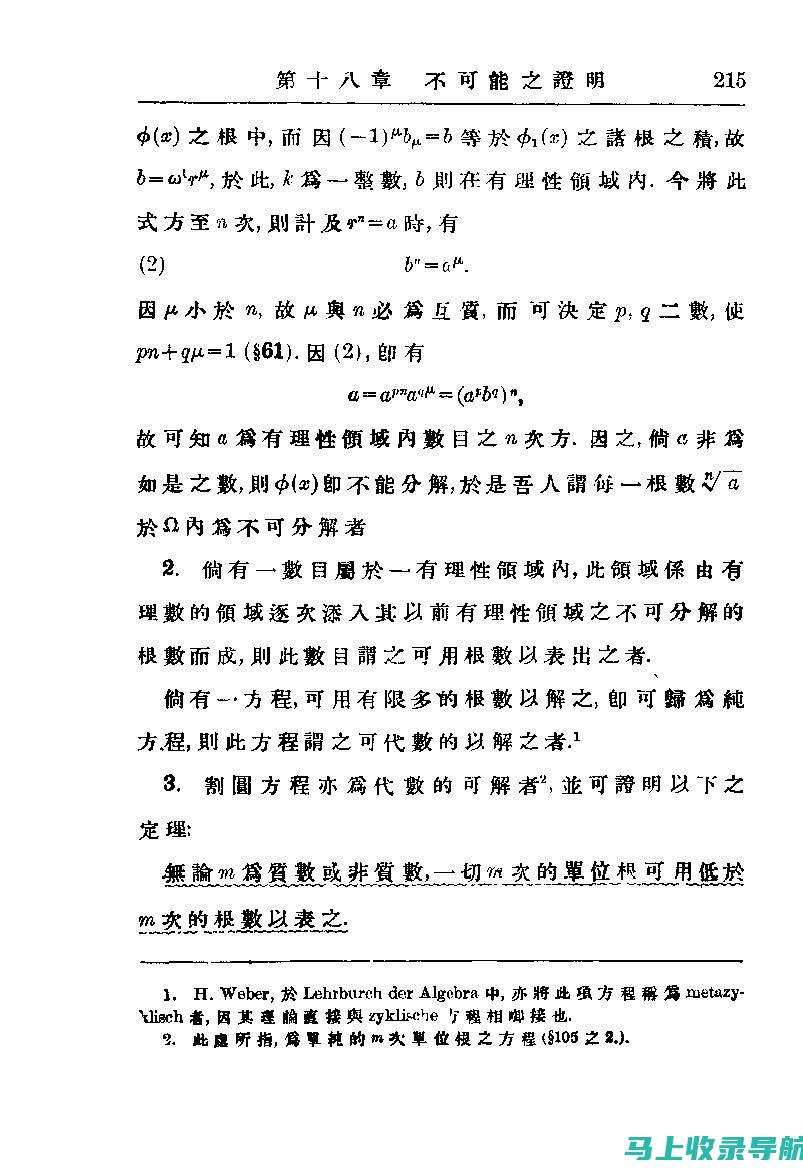 格式调整：根据需要对文本文件进行格式调整，包括字体大小、行间距、标题和段落样式等。