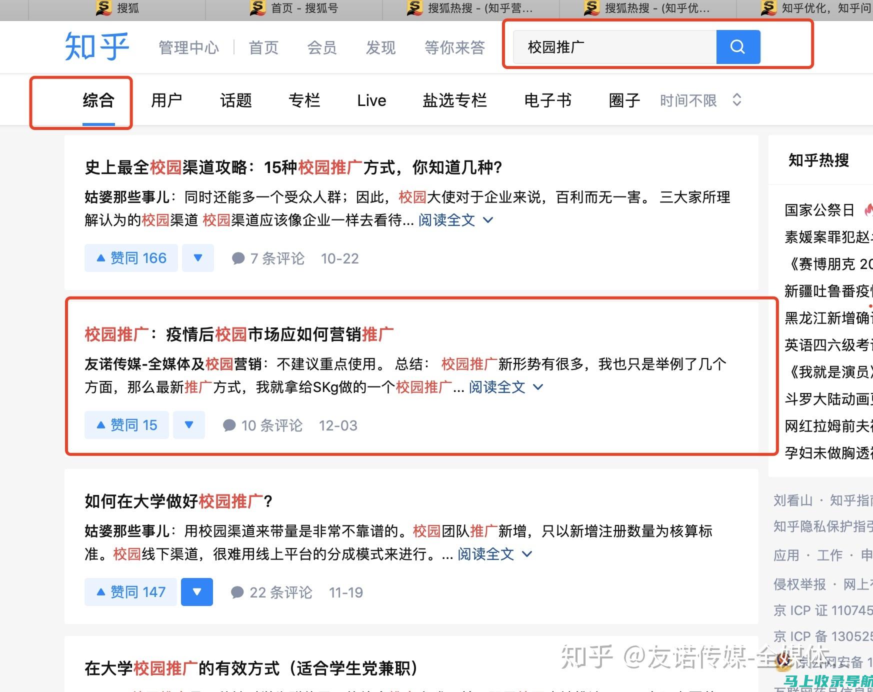 SEO 审计工具：此工具可帮助您分析您的网站并确定需要改进的领域。