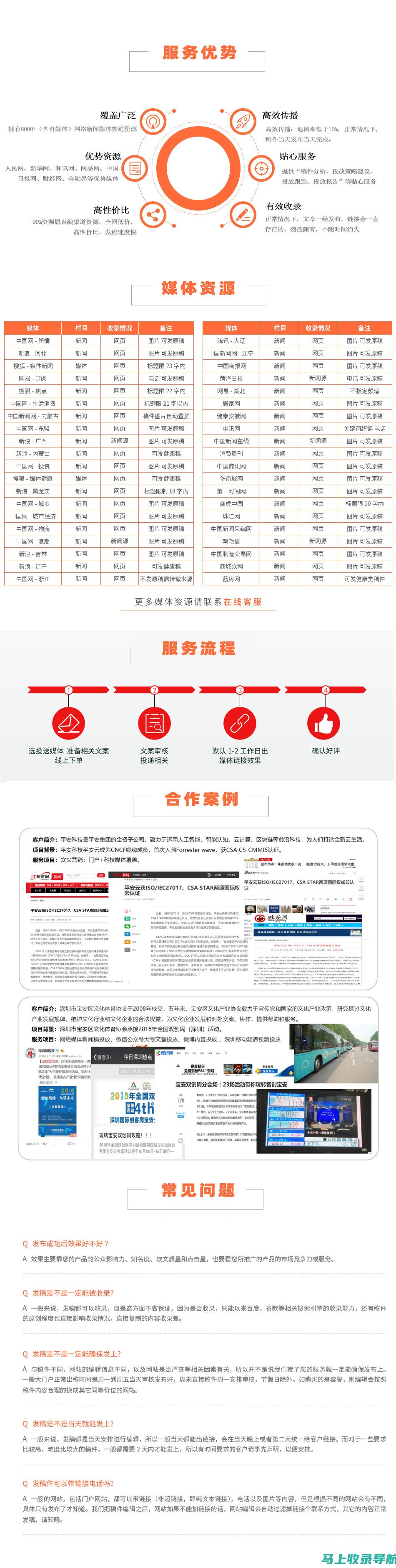 提升网站优化效率：推荐实用的 SEO 软件