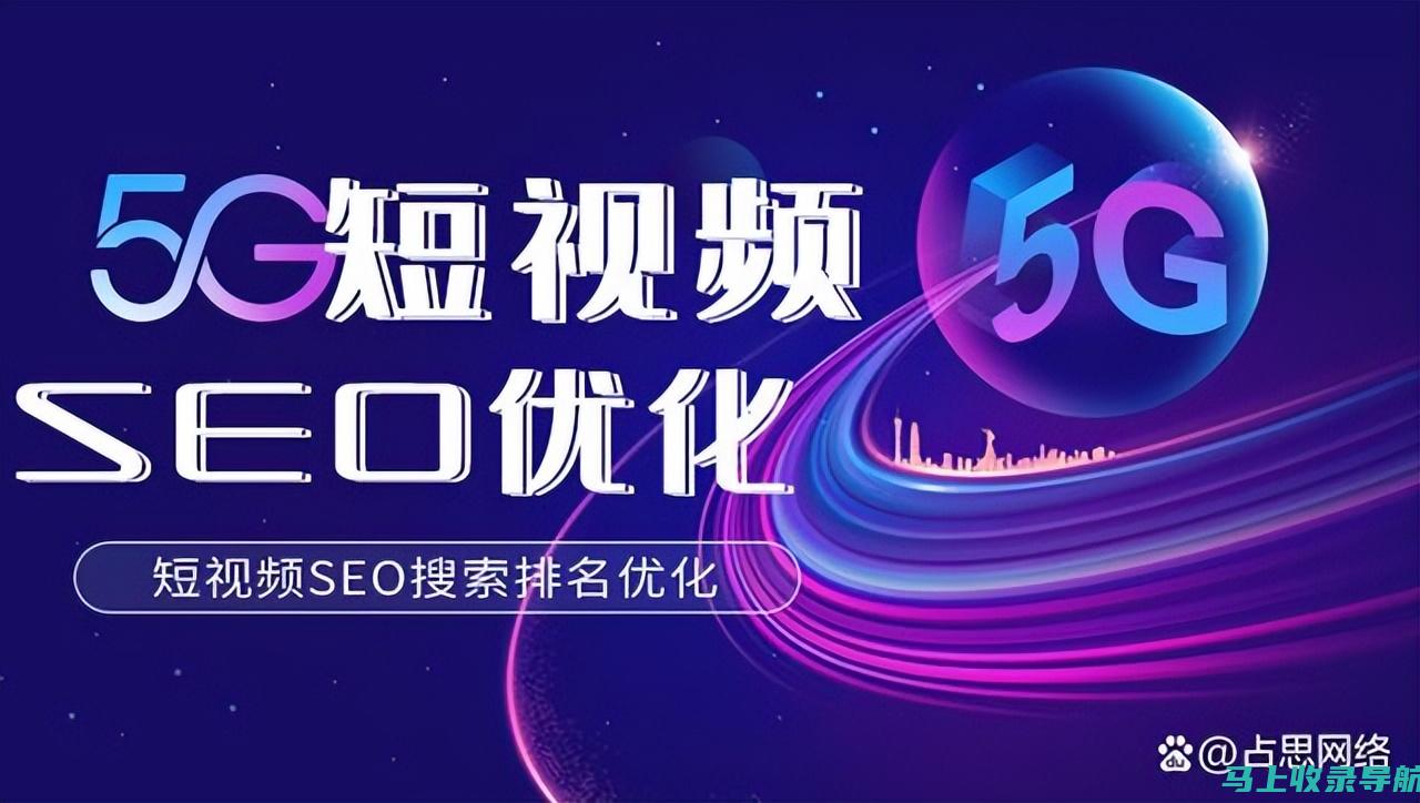 SEO短视频网页入口营销网页版