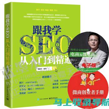 SEO 初学者入门：了解搜索引擎优化基础知识