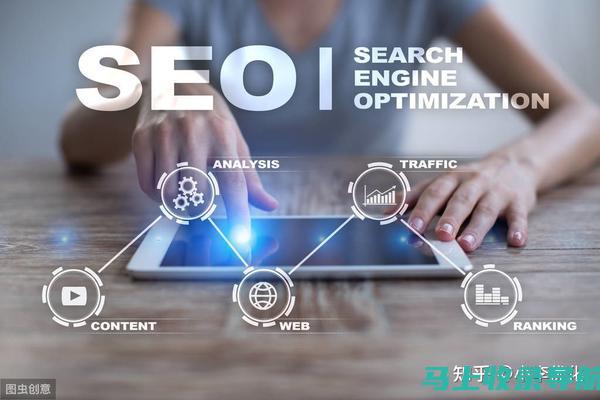 SEO 入门指南：优化您网站的关键技巧