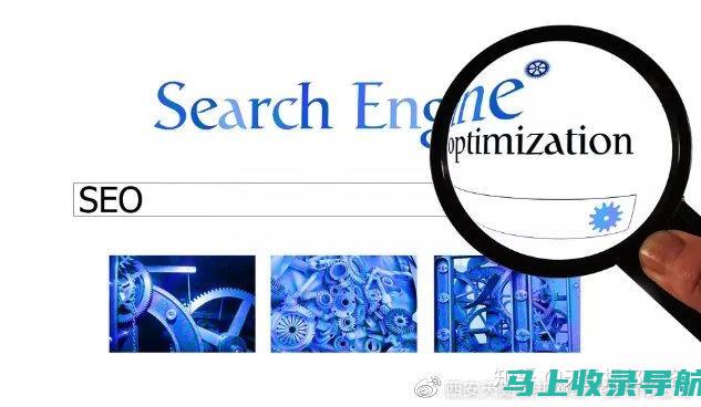 SEO 入门：初学者的循序渐进教程