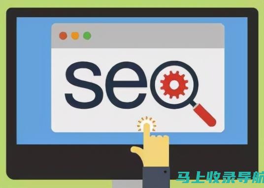 利用 SEO 攀登搜索排名：步步为营