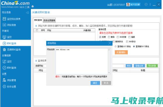 国产站长工具的未来展望：助力中国网站建设迈向新高度