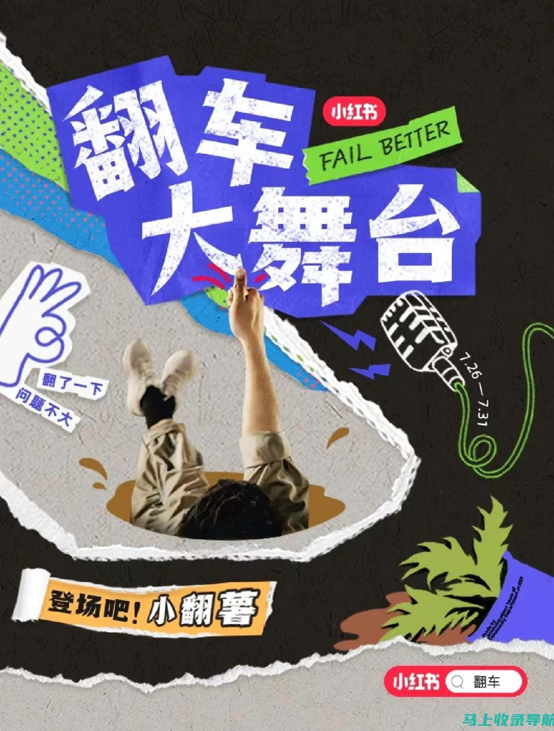 利用笔记进行品牌推广