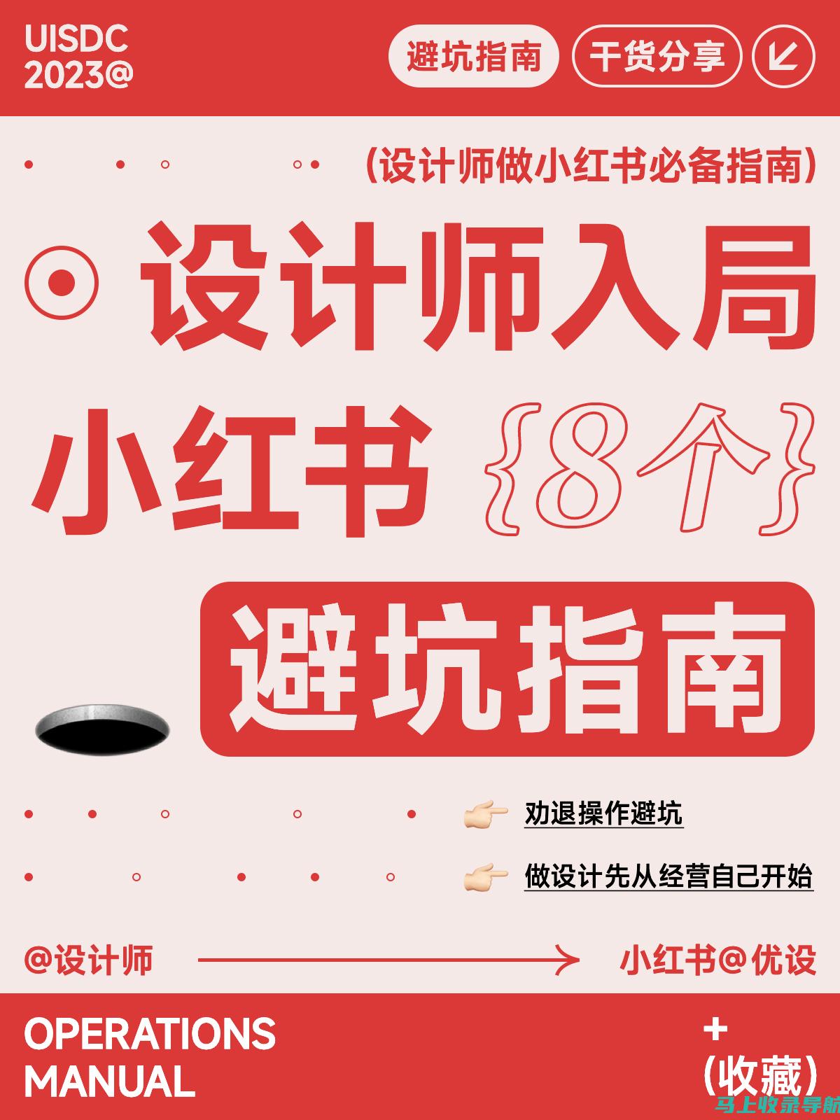 小红书上自媒体变现指南：打造个人品牌