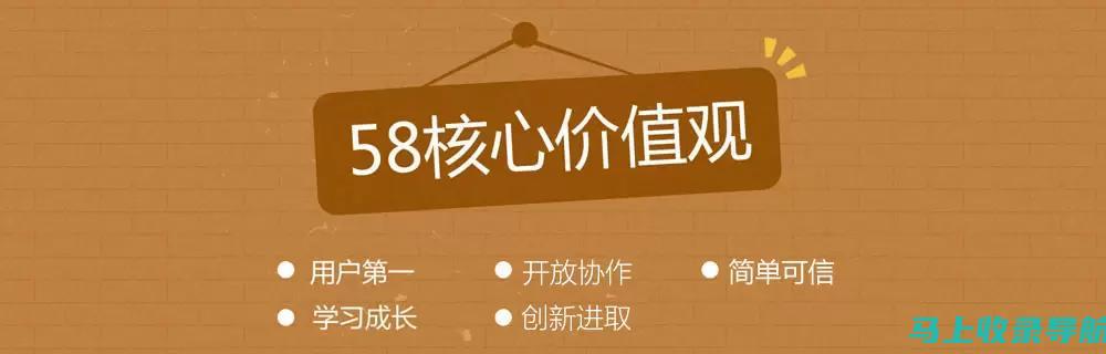 58同城同镇站长技能修炼指南：成为一名合格的站点管理员