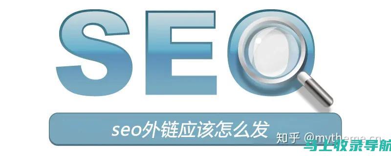 解锁 SEO 成功：面试技巧与经验分享的秘密武器