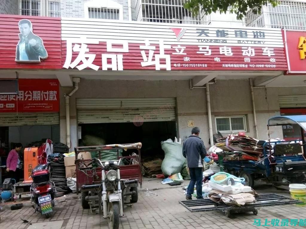 废品中转站站长的职责：确保社区清洁与健康的无名英雄