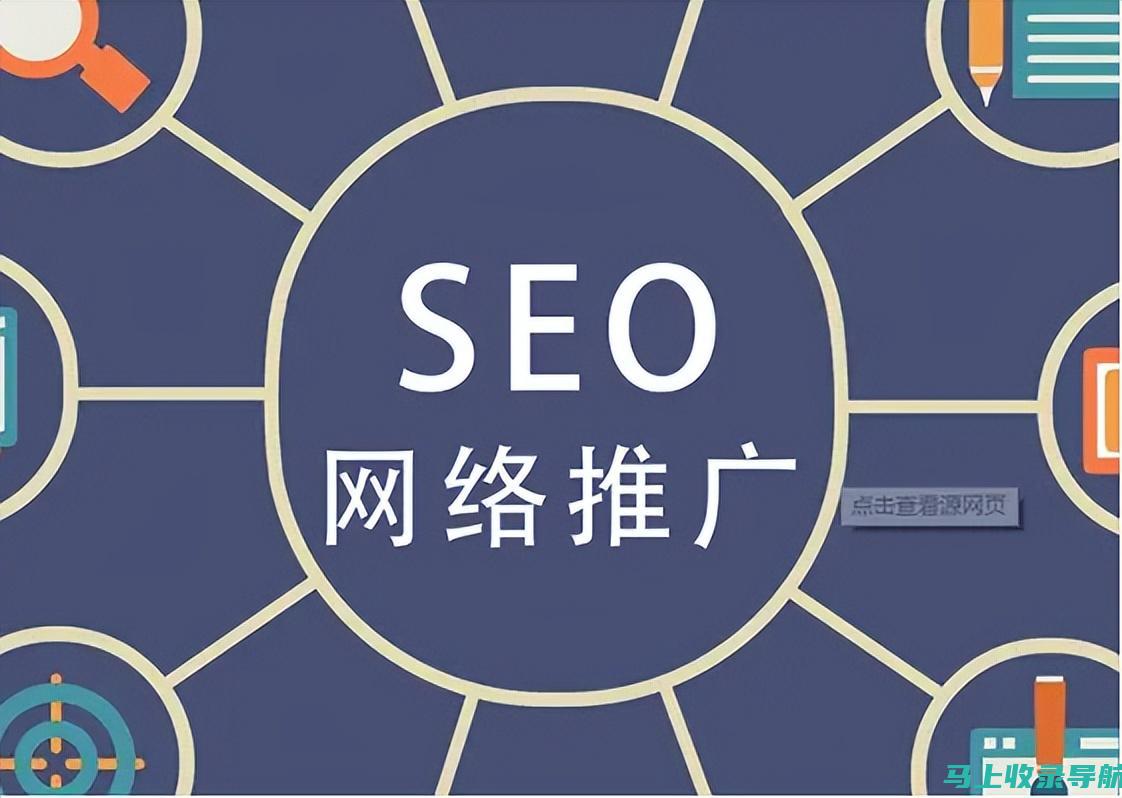 SEO 推广的终极指南：20 个不可错过的策略，让您的网站攀升至搜索结果之巅