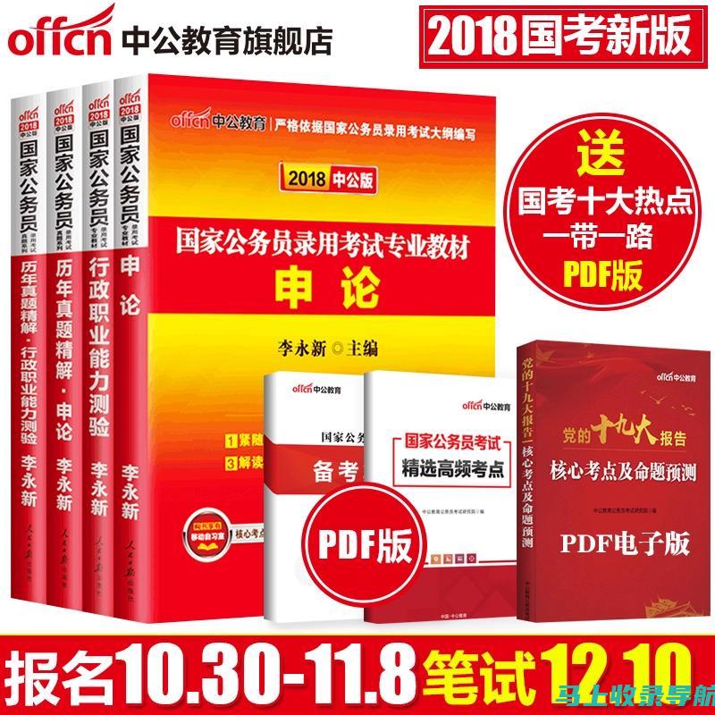 申论复习的神器：站长申论网盘，助你掌握考试要点