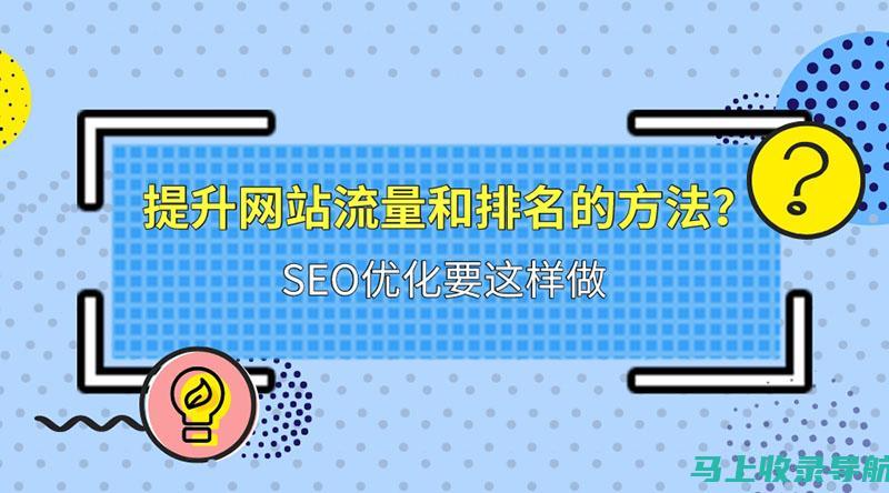 提高网站性能：网站优化初学者的入门指南