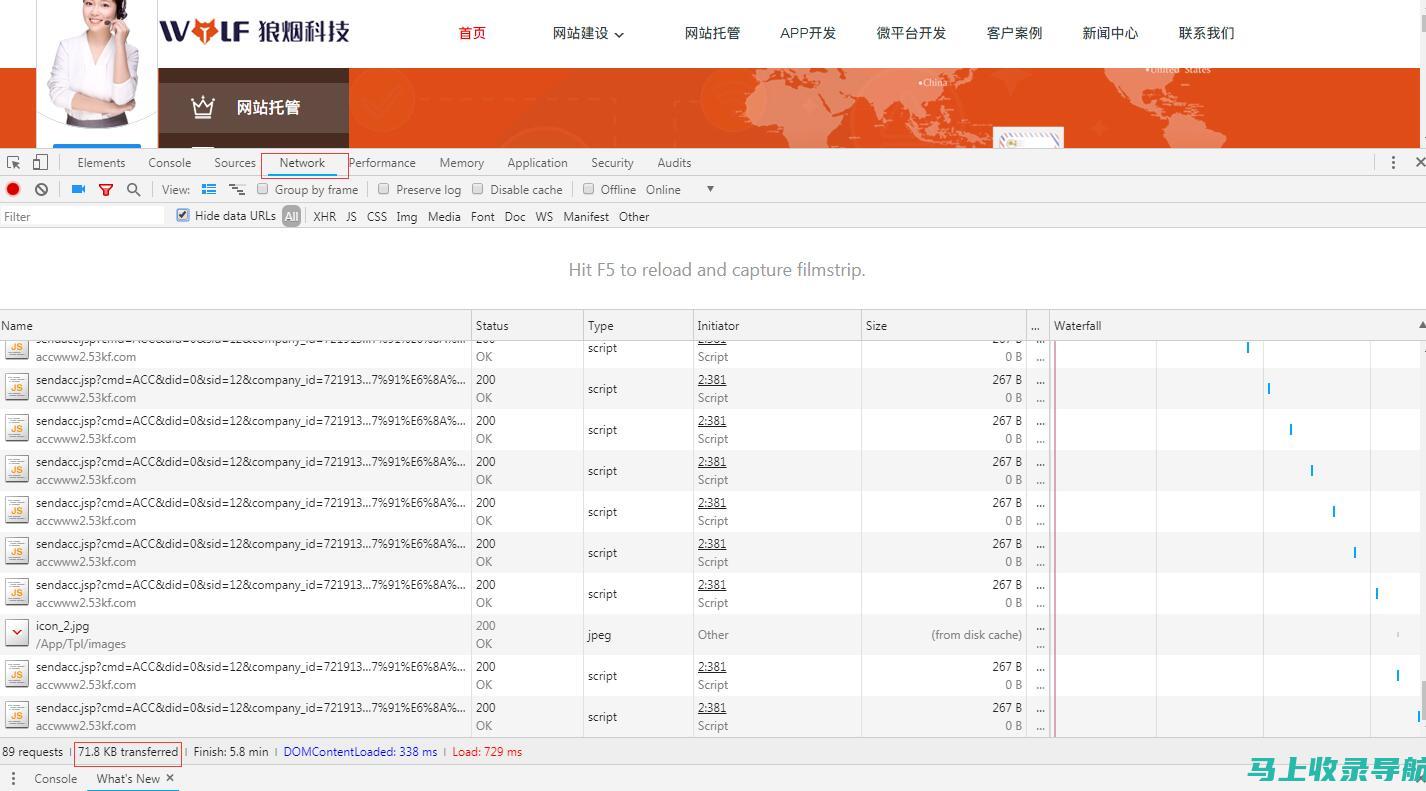 通过站长流量统计了解用户行为并提升体验