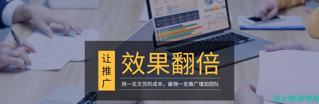 提升 SEO 排名的终极指南：打造高质量文章