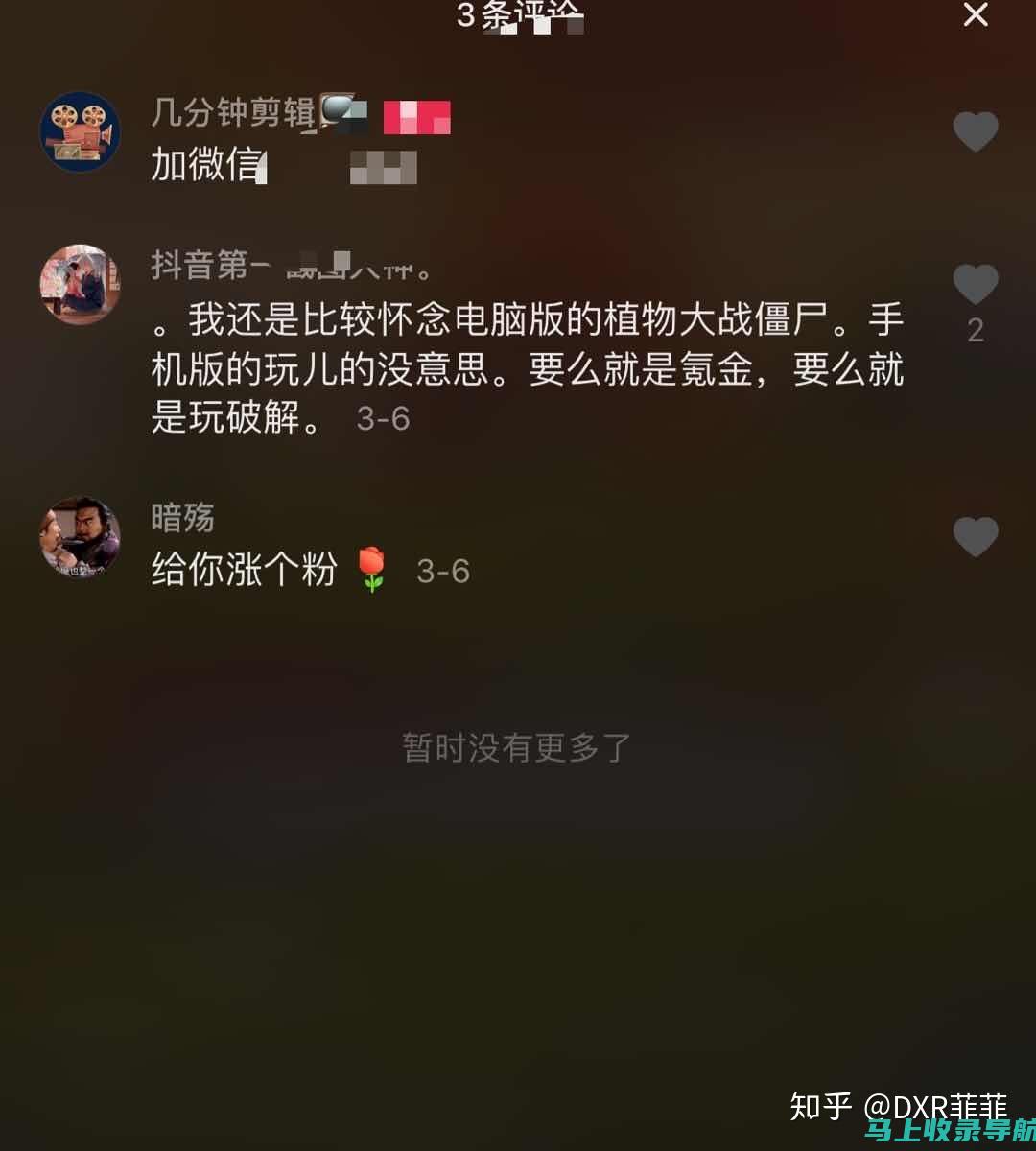 抖音引流秘诀：排名公司提供专业指导，提高用户转化率